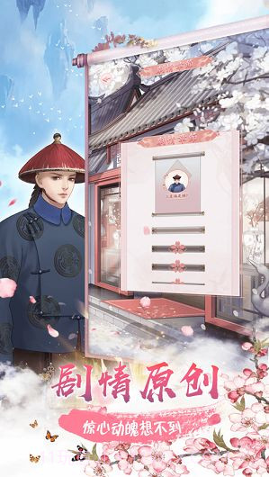 后宫有佳人截图3