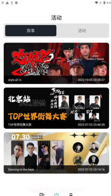 舞氪截图4 舞氪截图4