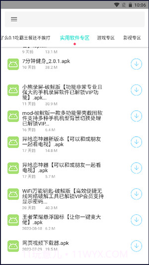 天道仓截图4 天道仓截图4