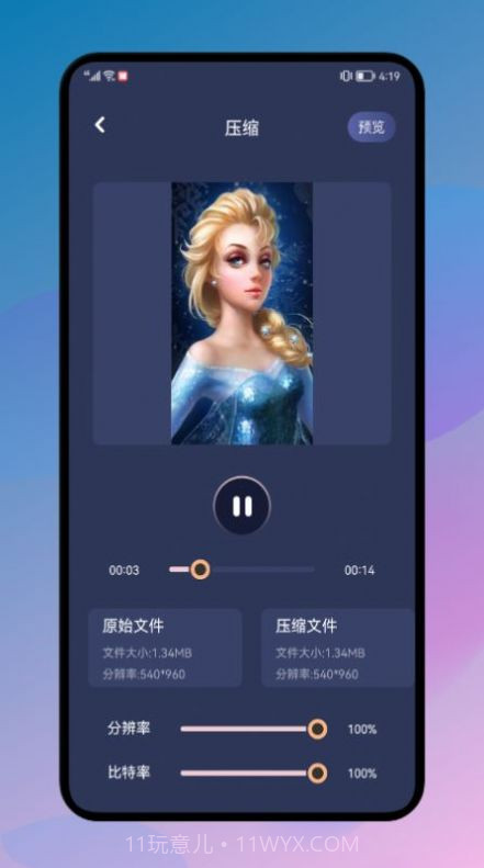 加菲猫视频编辑制作官方截图3 加菲猫视频编辑制作官方截图3