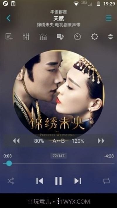 jetAudioPlus最新正式版截图1