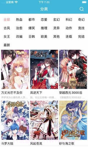 886漫画截图2 886漫画截图2