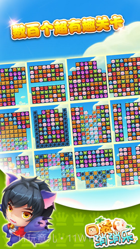 口袋消消乐截图3