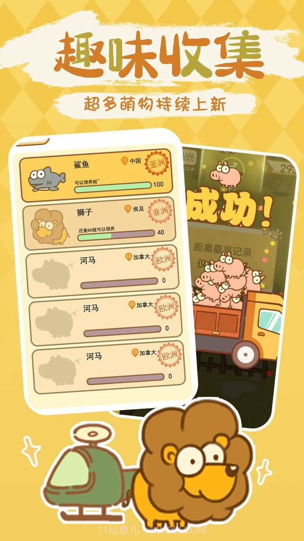 开动物园模拟器截图1 开动物园模拟器截图1