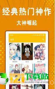 动漫狂最新截图2 动漫狂最新截图2