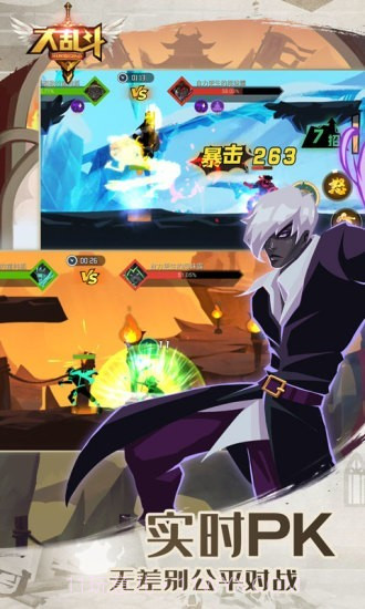 功夫大乱斗截图5