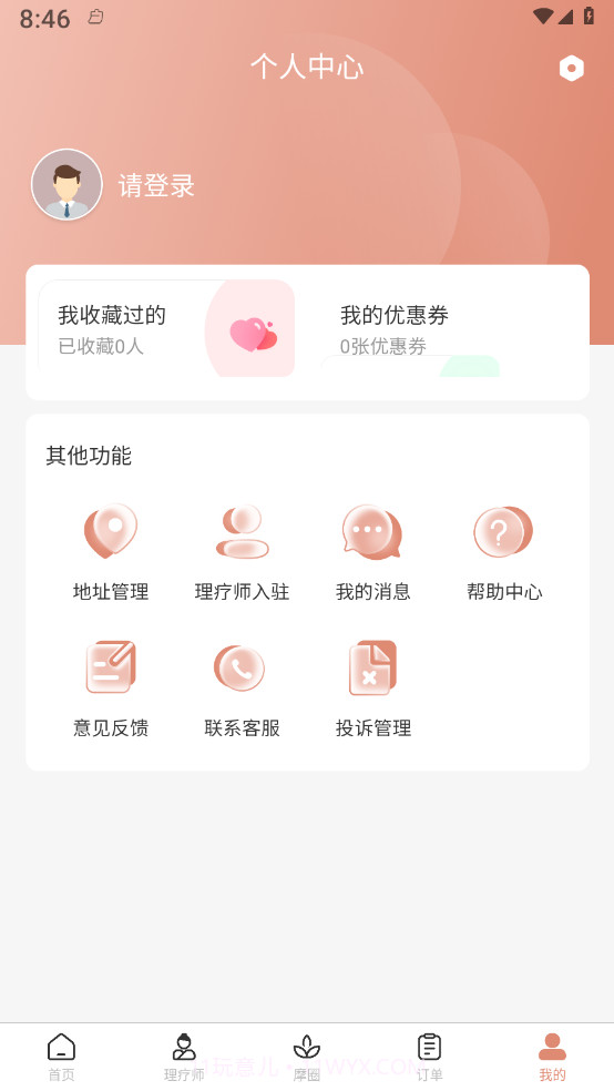 名冉截图4 名冉截图4