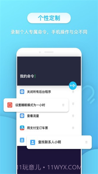 小不点APP截图2 小不点APP截图2
