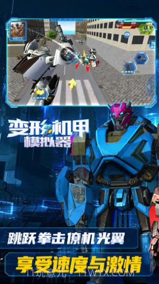 变形机甲模拟器无限金币内购 v1.0.2截图3 变形机甲模拟器无限金币内购 v1.0.2截图3