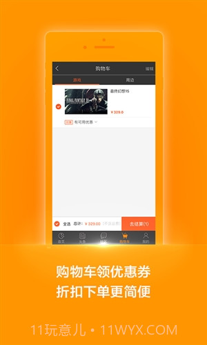 杉果游戏截图4