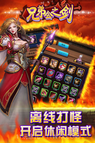 兄弟会之剑官网截图5 兄弟会之剑官网截图5