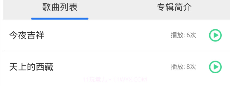 爱特西藏截图3 爱特西藏截图3