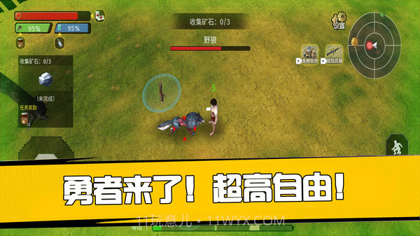 勇者来了生存版截图2