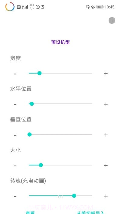 EnergyRing呼吸灯截图3