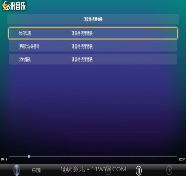 如来音乐截图5 如来音乐截图5