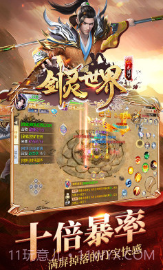 剑灵世界内购版截图2 剑灵世界内购版截图2