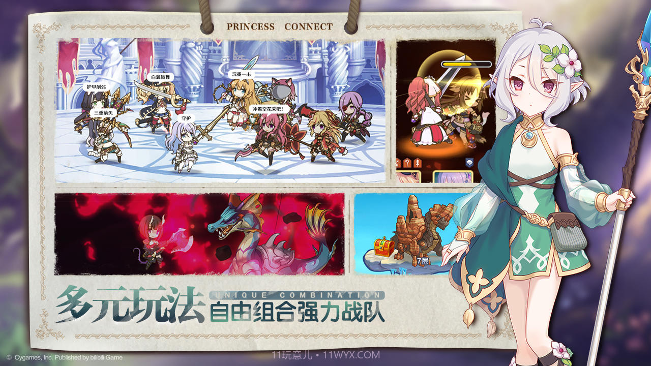 公主连结b服截图3 公主连结b服截图3