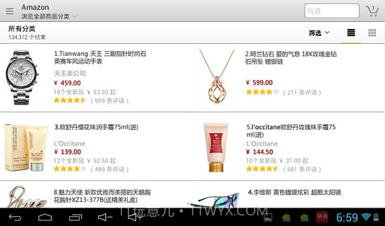 亚马逊购物HD截图2