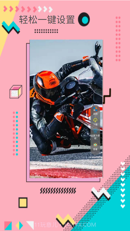 棒槌壁纸截图3 棒槌壁纸截图3