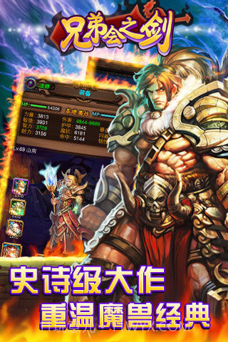 兄弟会之剑官网截图2 兄弟会之剑官网截图2