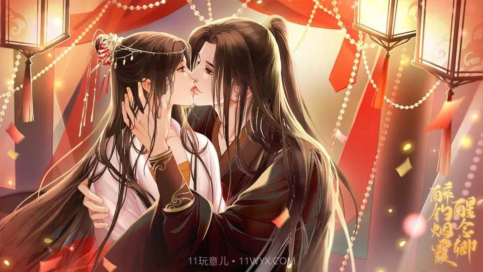 醉钓烟霞醒念卿截图3