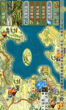 三国春秋传截图4