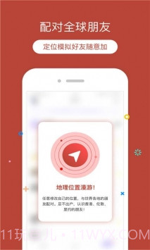 定位猫app(定位猫更改位置)V1.7.5 免费版截图1 定位猫app(定位猫更改位置)V1.7.5 免费版截图1