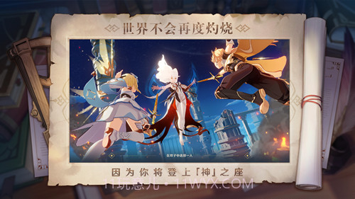 原神辅助器截图4 原神辅助器截图4