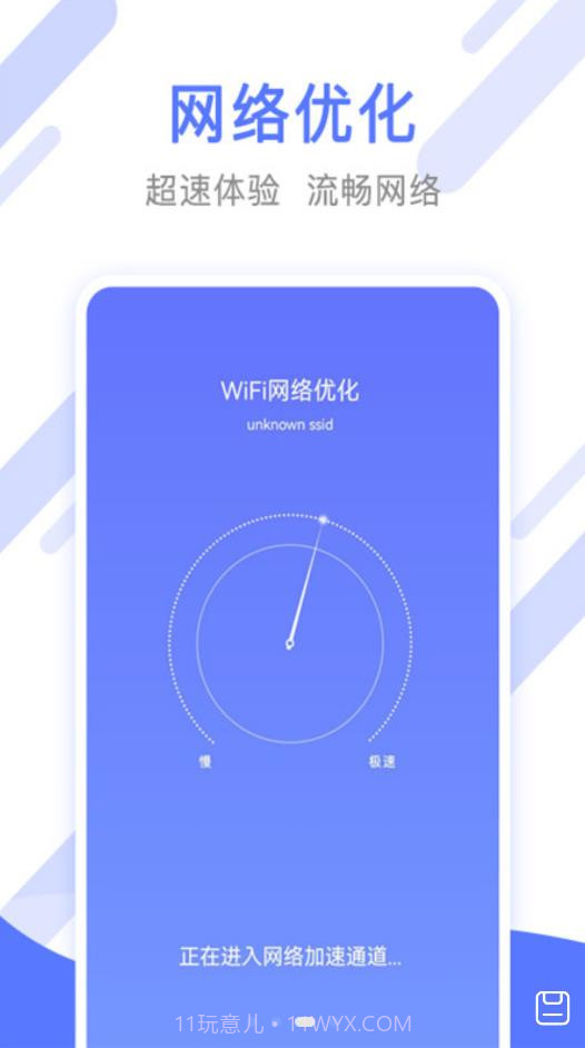 万能手机清理管家截图4