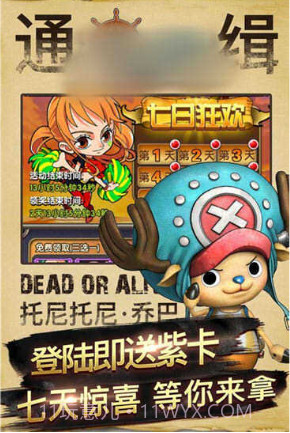 草帽王出击截图1