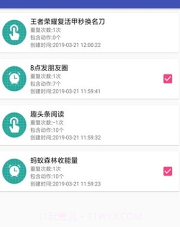 王者荣耀一键秒换装神器截图2