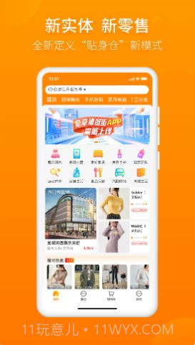 牵牵猪逛街截图3 牵牵猪逛街截图3