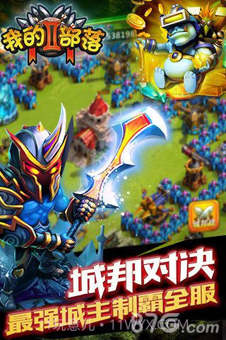 我的部落2截图2 我的部落2截图2