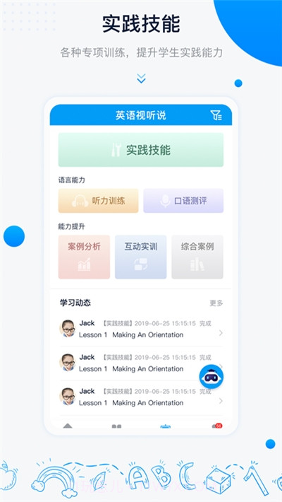中语智汇截图1 中语智汇截图1