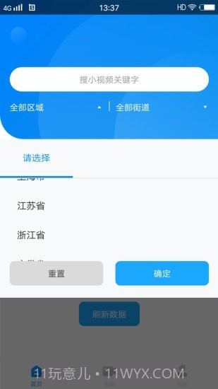 社医康专家版截图4 社医康专家版截图4