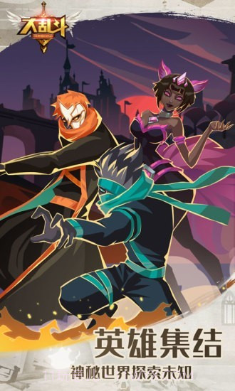 功夫大乱斗截图2