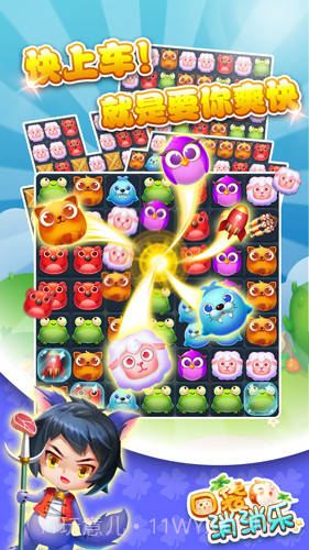 口袋消消乐截图5