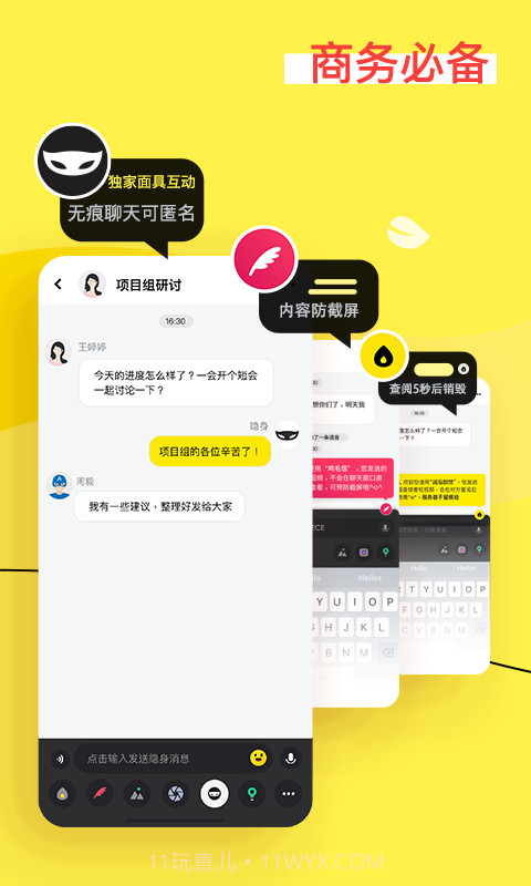 奇聊截图3 奇聊截图3