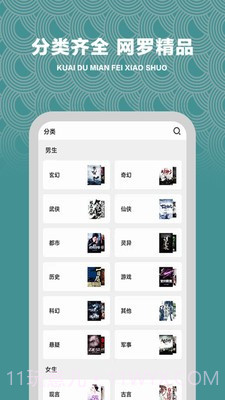 快读阅读器截图2