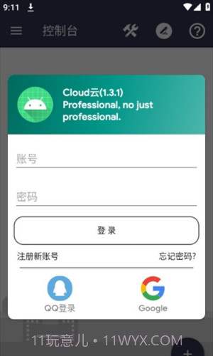 Cloud云截图3