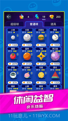 天天消方块截图1 天天消方块截图1
