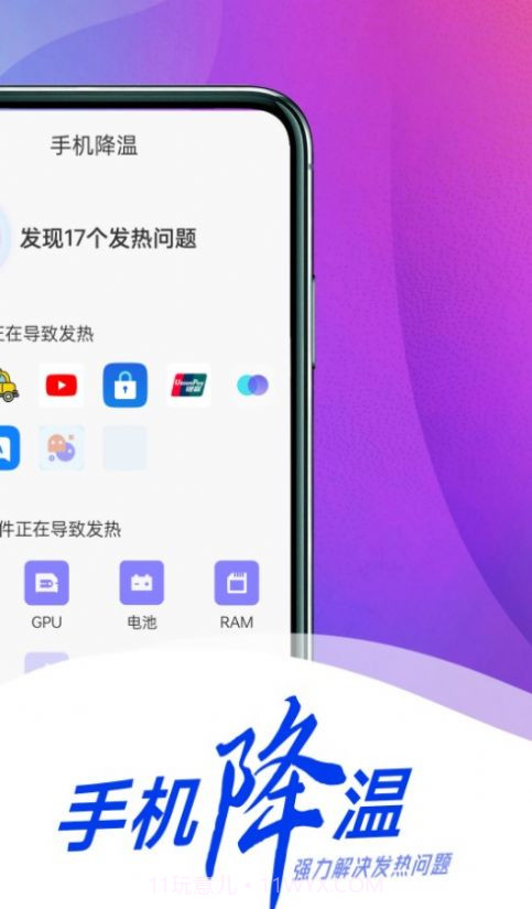 羌羌电池小帮手截图3 羌羌电池小帮手截图3