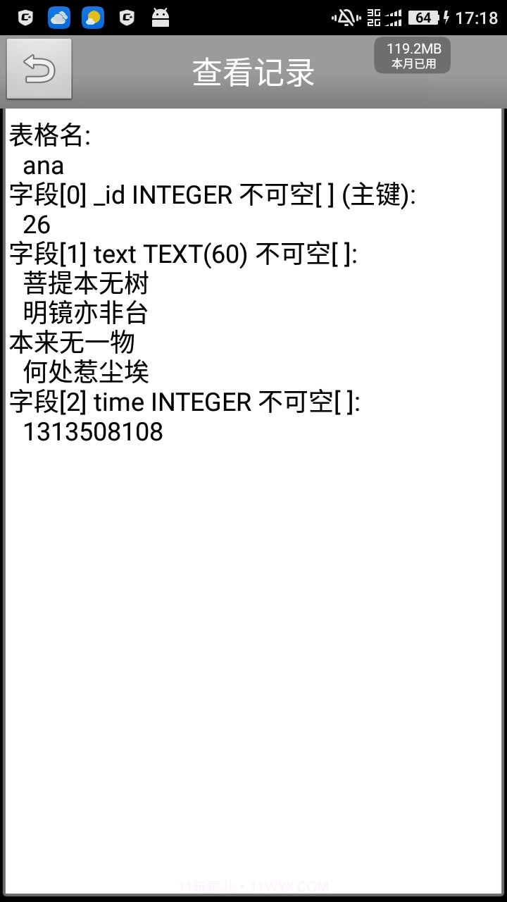 Sqlite Edit Little截图4