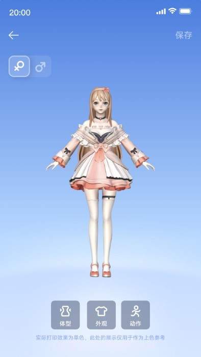 米家3d打印截图2 米家3d打印截图2