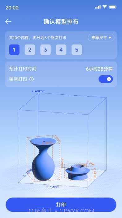 米家3d打印截图3 米家3d打印截图3