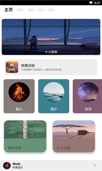 仲夏截图4 仲夏截图4