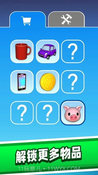 粉碎机解压模拟器截图2