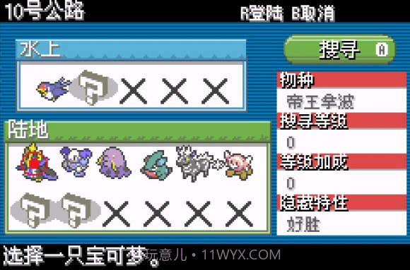 宝可梦激进红汉化版截图2