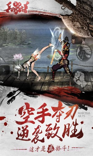 刀剑兵器谱截图3 刀剑兵器谱截图3