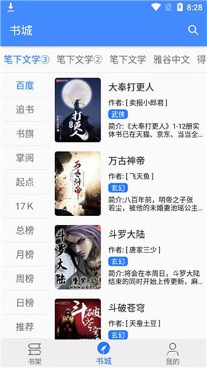 珊瑚阅读截图1 珊瑚阅读截图1